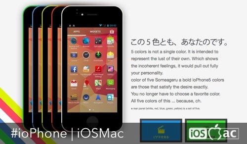iophone-5c-iosmac