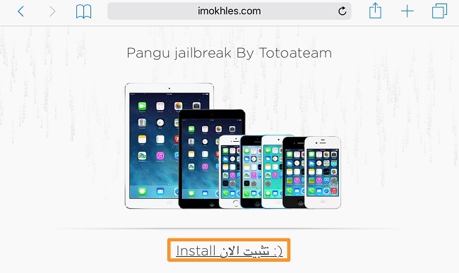  iOSMac ¿Cómo realizar Jailbreak a iOS 9.3.3 sin PC o Mac?  