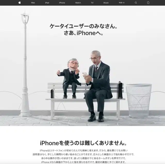Campaña de Marketing para iPhone