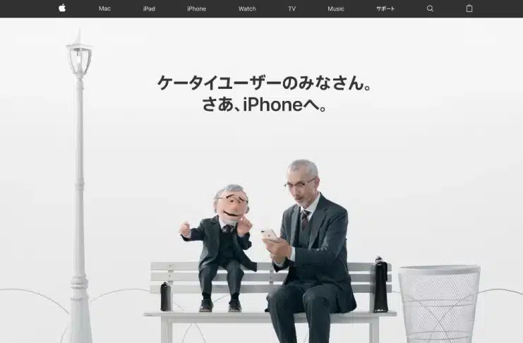 Campaña de Marketing para iPhone